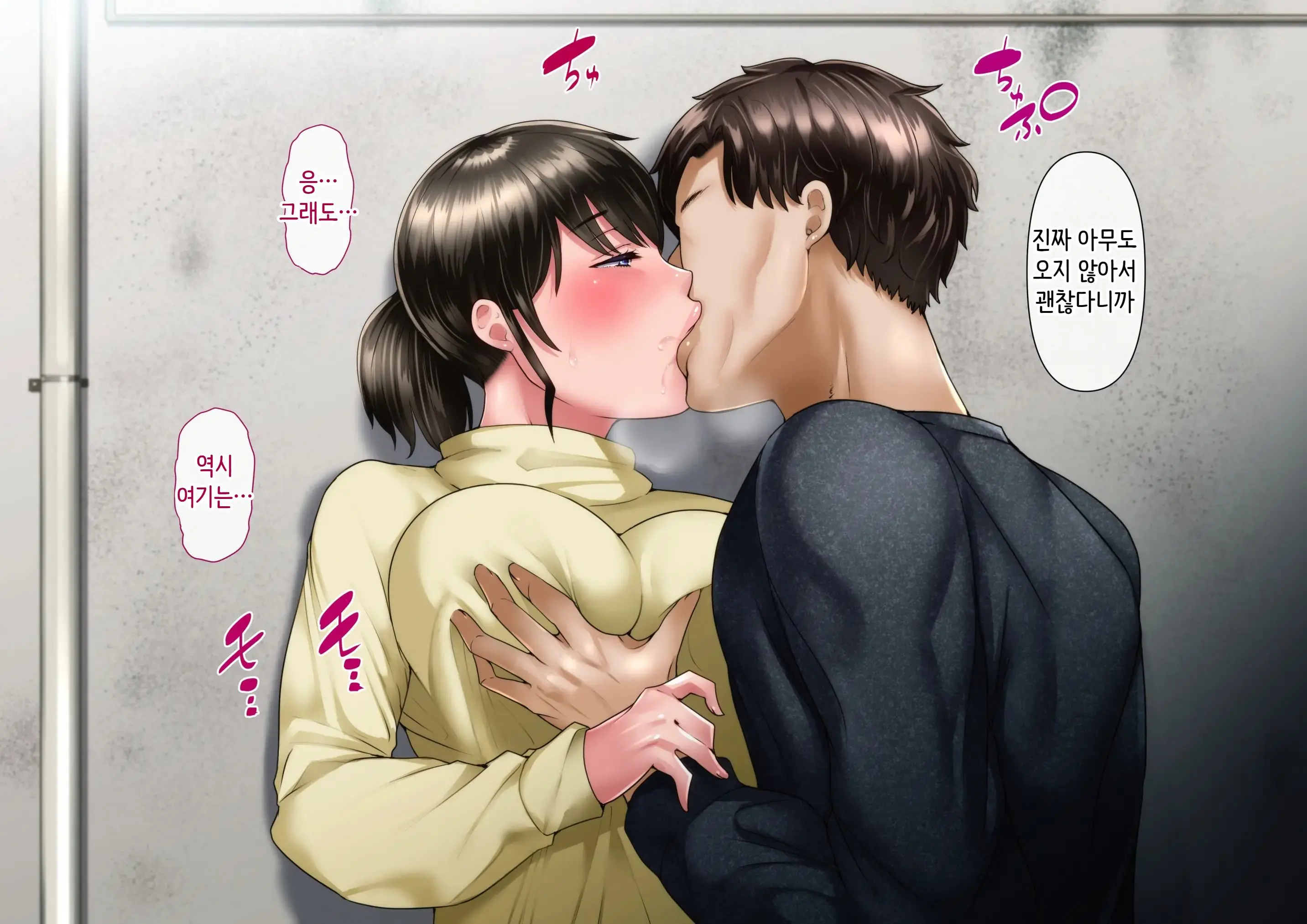 Hidoi Koto O Sareta Demo Ore Wa Yurusu Yo | 끔찍한 일을 당했다 그래도 나는 용서할게